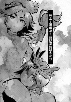 Page 8 of Vesta no Honou