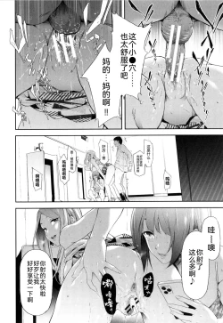 Page 189 of TS Revolution