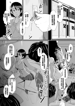 Page 13 of "Papakatsu Nante Doukashiteru" Joshi no Kenjitsu na Semen Tissue Arbeit