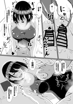 Page 16 of "Papakatsu Nante Doukashiteru" Joshi no Kenjitsu na Semen Tissue Arbeit