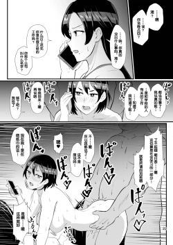 Page 21 of "Papakatsu Nante Doukashiteru" Joshi no Kenjitsu na Semen Tissue Arbeit