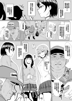 Page 3 of "Papakatsu Nante Doukashiteru" Joshi no Kenjitsu na Semen Tissue Arbeit