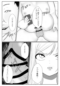 Page 26 of メスガキ調教譚～催眠強制NTRでわからせちゃお!～