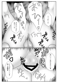 Page 30 of メスガキ調教譚～催眠強制NTRでわからせちゃお!～