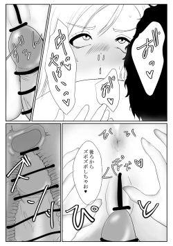 Page 31 of メスガキ調教譚～催眠強制NTRでわからせちゃお!～