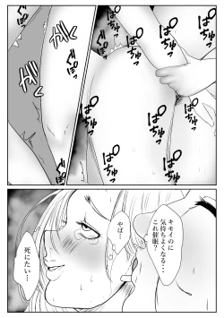 Page 32 of メスガキ調教譚～催眠強制NTRでわからせちゃお!～