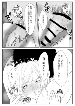Page 36 of メスガキ調教譚～催眠強制NTRでわからせちゃお!～