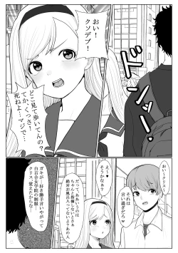 Page 3 of メスガキ調教譚～催眠強制NTRでわからせちゃお!～