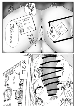 Page 40 of メスガキ調教譚～催眠強制NTRでわからせちゃお!～