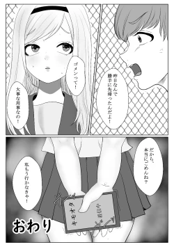 Page 41 of メスガキ調教譚～催眠強制NTRでわからせちゃお!～
