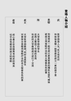 Page 2 of Ore no Hatsukoi Imouto Gal wa Oji ni Saimin Ryouhou de 3P Sareteru? | 我的初恋妹妹兼辣妹因为叔父的催眠疗法和他做了3P?