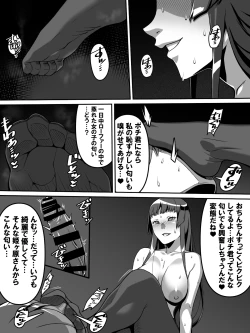 Page 15 of Akogareno anomusume ga saimin de ore o ugokenaku shite mechakucha ni okashite kuru hanashi