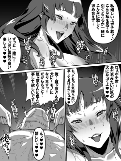 Page 62 of Akogareno anomusume ga saimin de ore o ugokenaku shite mechakucha ni okashite kuru hanashi