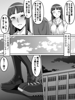 Page 7 of Akogareno anomusume ga saimin de ore o ugokenaku shite mechakucha ni okashite kuru hanashi