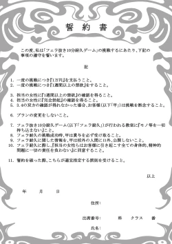 Page 41 of Ferachio 10-bu tae retara kimi no kachi