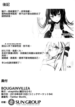 Page 18 of BOUGAINVILLEA