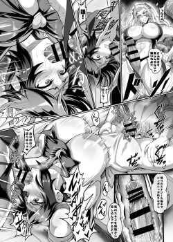 Page 29 of Gokurakuchou Yon no Kata