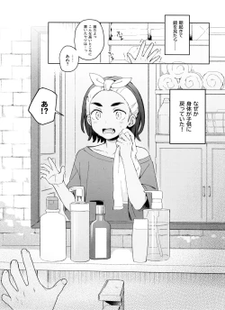 Page 2 of Kodomo no Jikan