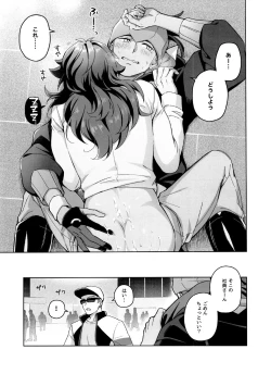 Page 11 of Kanpenmuyaku Darling