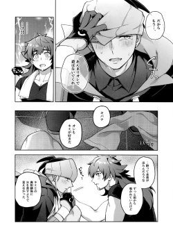 Page 17 of Kanpenmuyaku Darling