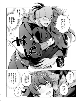 Page 19 of Kanpenmuyaku Darling