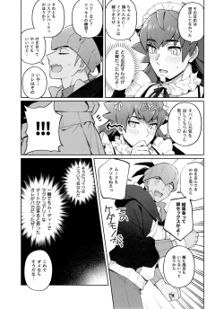 Page 14 of Ippoku Sokubatsu Darling