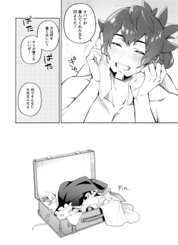 Page 49 of Ippoku Sokubatsu Darling