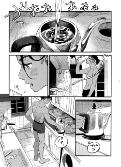 Page 7 of Midnight Nude Noodle