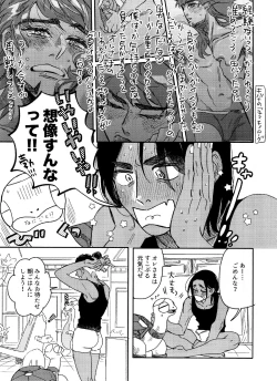 Page 13 of Kimino Percent