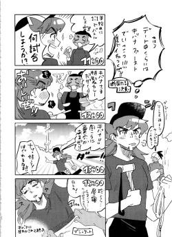 Page 32 of Kimino Percent