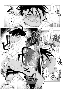 Page 17 of Single Battle wa Futari de