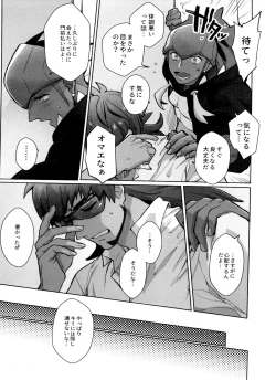 Page 17 of DNKB COMPLETE BOOK