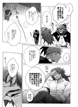 Page 21 of DNKB COMPLETE BOOK