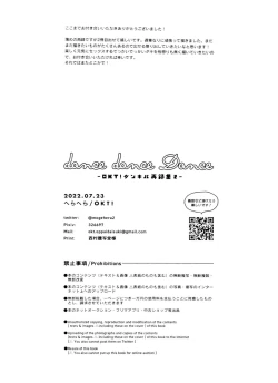 Page 101 of dance dance Dancerecording collection 2-