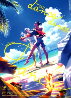 Page 1 of dance dance Dancerecording collection 2-