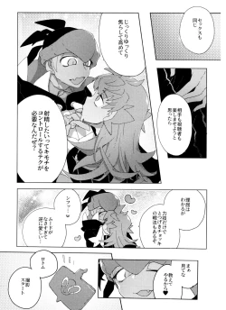 Page 26 of REMATCH!!