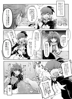 Page 37 of REMATCH!!