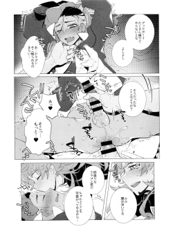 Page 59 of REMATCH!!