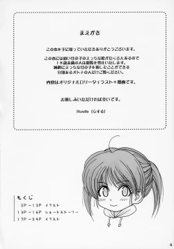 Page 3 of Lolicon..... 2