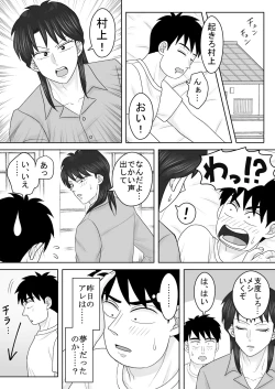 Page 26 of Junjō Ekusutashī 1