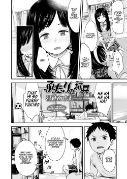 Page 2 of Futari no Omocha | Toy for two