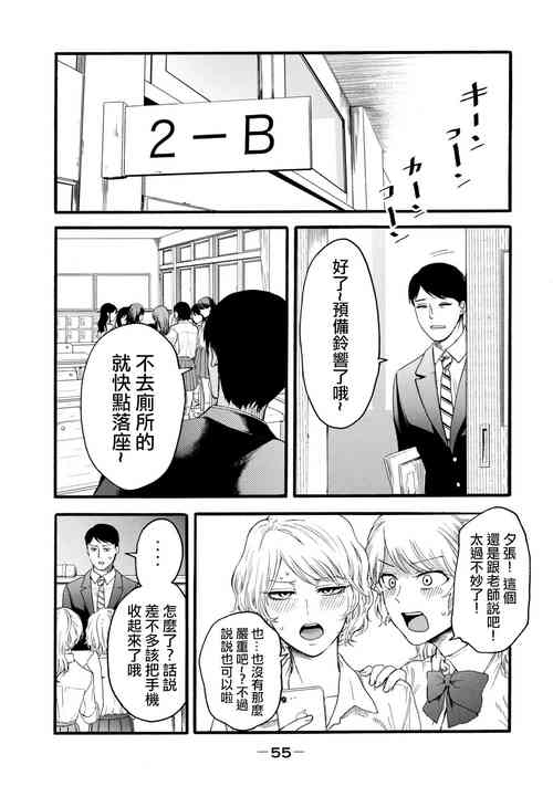 [Hasebe Souutsu] Yuri no En nimo Mushi wa iru Ch. 10 | 百合花園也有蟲 第10話 [Chinese] [沒有漢化]