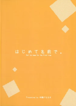 Page 2 of Hajimete Namae de.