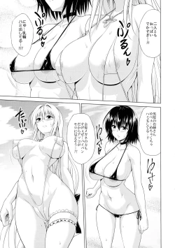 Page 5 of Trouble★Teachers vol. 6