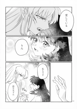 Page 103 of Uimakura