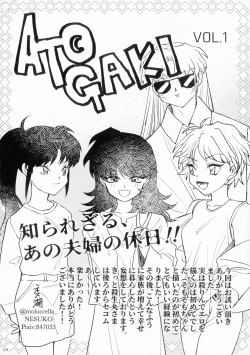 Page 106 of Uimakura