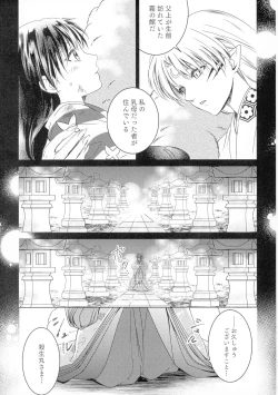 Page 11 of Uimakura