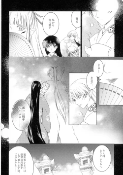 Page 16 of Uimakura