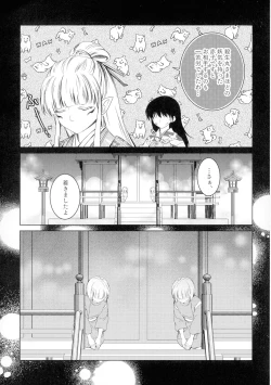 Page 19 of Uimakura