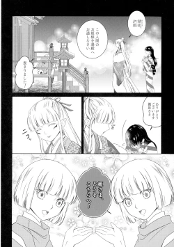 Page 20 of Uimakura